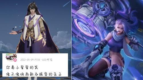 露娜星传说皮肤最新爆料